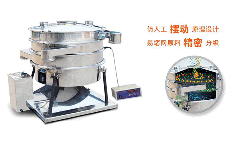 砂糖圓形搖擺篩廠家哪家好,價格是多少！